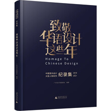 致敬华语设计这些年（盘点影响华语设计圈关键人物，向为华语设计的发展贡献力量的设计师致敬！）