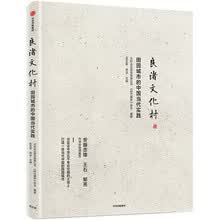 良渚文化村