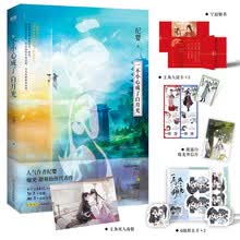 一不小心成了白月光