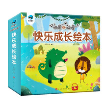 叽哩咕噜快乐成长绘本（全十册）