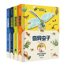 纸上景观系列(套装共4册）昆虫+神奇动物+恐龙+宇宙，孩子亲手撕出知识