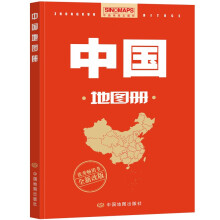 2023新修订升级版 中国地图册（行政区划版）