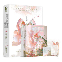 她每天都记不住我是谁（全2册）