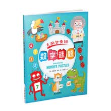 数字谜题