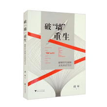 破“墙”重生：融媒时代视频文化谈话节目