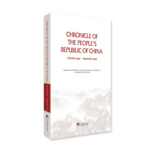 中华人民共和国大事记（1949-2019）英文版（精装）