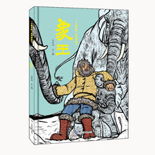 象王 吉象来了 科普 有趣 老师推荐 3-6岁