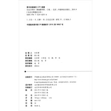 生态文明学（第2版）/生态文明建设文库