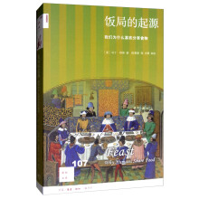 饭局的起源：我们为什么喜欢分享食物/新知文库