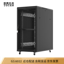 图腾（TOTEN）G3.6022 网络机柜 服务器机柜 前后网孔门 19英寸标准 黑色 22U1.2米