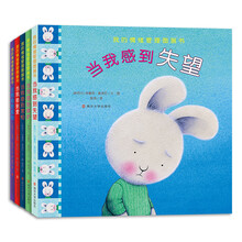 我的情绪管理图画书·第二季（套装全5册）