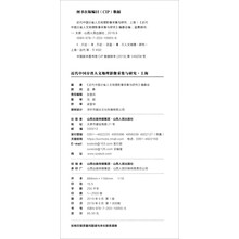 近代中国分省人文地理影像采集与研究:上海