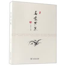 名家书柬