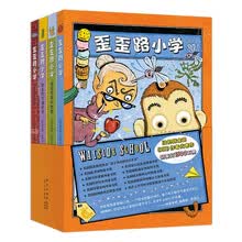 歪歪路小学（全4册）纽伯瑞金奖《洞》作者萨奇尔 校园奇幻乐观幽默缓解焦虑 小学二三四年级儿童文学