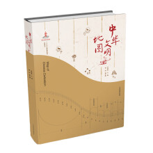 中华文明地图