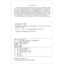 软土地基静动力排水固结法理论与工程技术