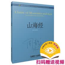 周龙音乐作品选——山海经