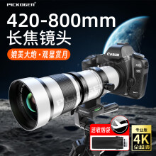 PICKOGEN超长焦镜头420-800mm远摄变焦单反相机全画幅微单手动大炮中秋拍月拍鸟望远镜 佳能EF卡口+白色长焦 标准