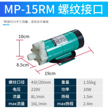 磐顶 磁力驱动循环泵小型微型防耐腐蚀耐酸碱自吸泵氟塑料化工泵海水泵 MP-15RM（220V）螺纹接口