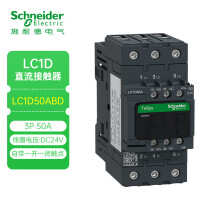 施耐德电气 TeSys D 1NO+1NC 24VDC 3P 50A 3NO 直流 LC1D50ABD 交流接触器