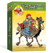 阿布卡克斯历险记6:在古罗马