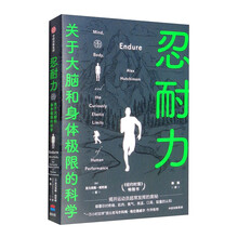 忍耐力