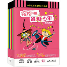接招吧，解谜少年！