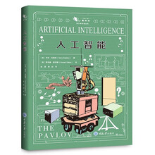 人工智能
