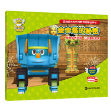 品格培养与性格教育图画故事书.金字塔的秘密