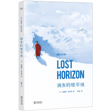 消失的地平线  [Lost Horizon]