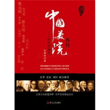 中国美院外传：时代的颜色