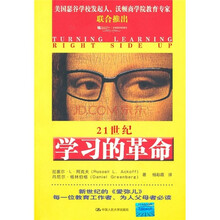沃顿商学院图书：21世纪学习的革命