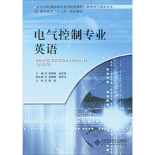 电气控制专业英语