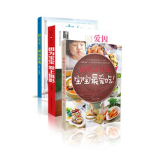 遇见孩子，遇见更好的自己（套装共3册）《妈妈这样做，宝宝最爱吃》《和宝宝一起玩游戏》