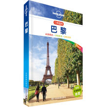 Lonely Planet口袋指南系列-巴黎