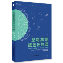 果壳阅读·第六日译丛：星期三是靛蓝色的蓝  [Wednesday is Indigo Blue:Discovering the Brain of ]