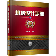 机械设计手册(第6卷)(第5版)