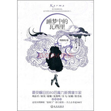 睡梦中的瓦西里