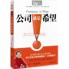 MBOOK随身读系列
：公司就是希望