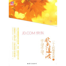 秋色连波