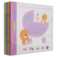小狮子咖喱系列萌宝1+1（套装共10册） [0-3岁]