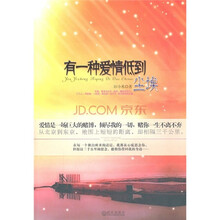 有一种爱情低到尘埃