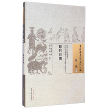 中国古医籍整理丛书·眼科04：眼科启明