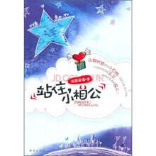 站住,小相公