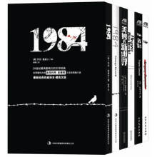 1984+美妙的新世界+我们（套装共6册）