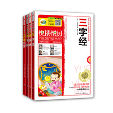 语文新课标必读经典国学名著套装 弟子规+三字经+百家姓+声律启蒙（套装共4册）彩图版 无障碍阅读