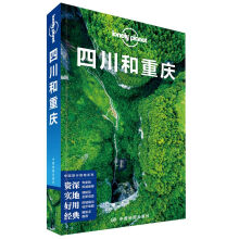 Lonely Planet旅行指南系列-四川和重庆（第三版）