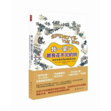 我一辈子都有花不完的钱