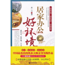 居家办公好环境