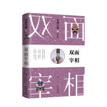 内阁首辅02双面宰相：徐阶